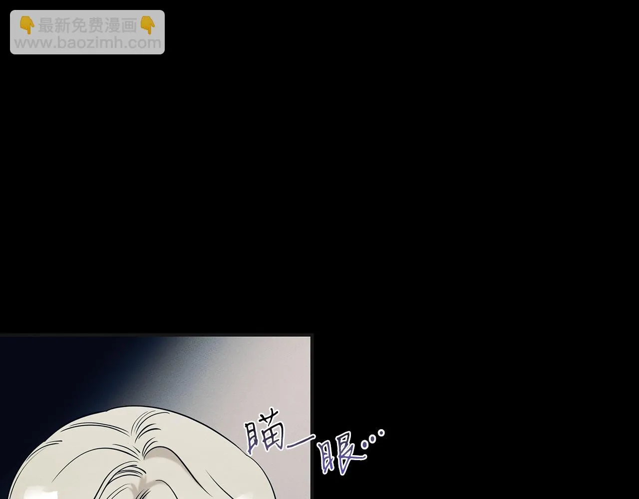 第69话 共同的敌人 第106页