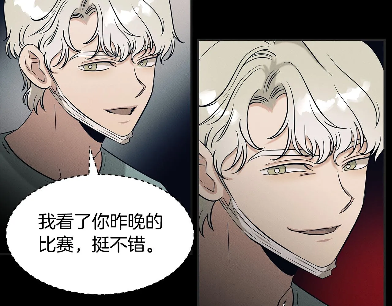 第69话 共同的敌人 第107页