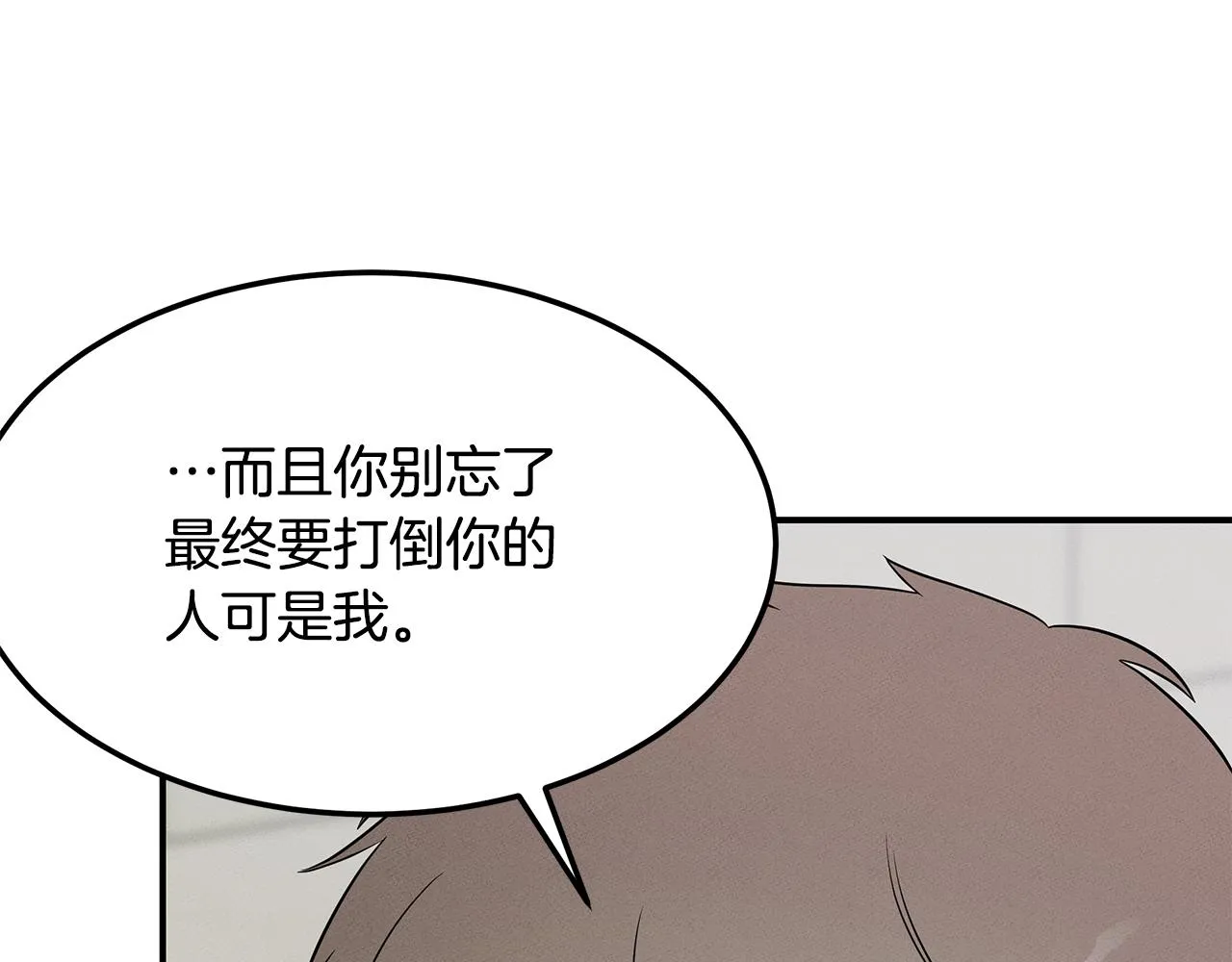 第69话 共同的敌人 第116页