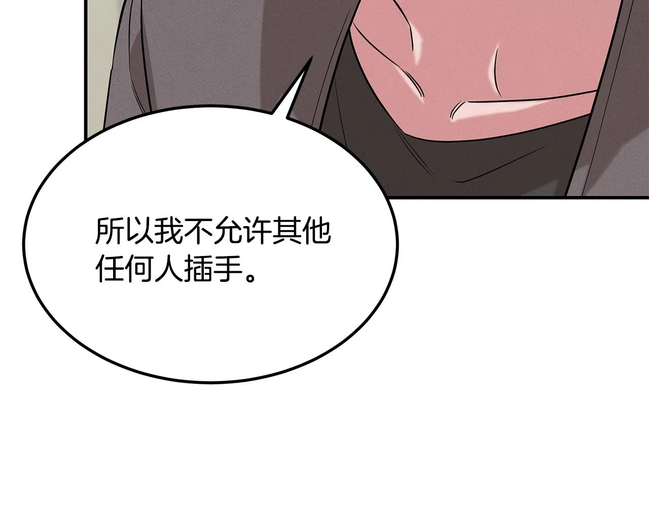 第69话 共同的敌人 第118页