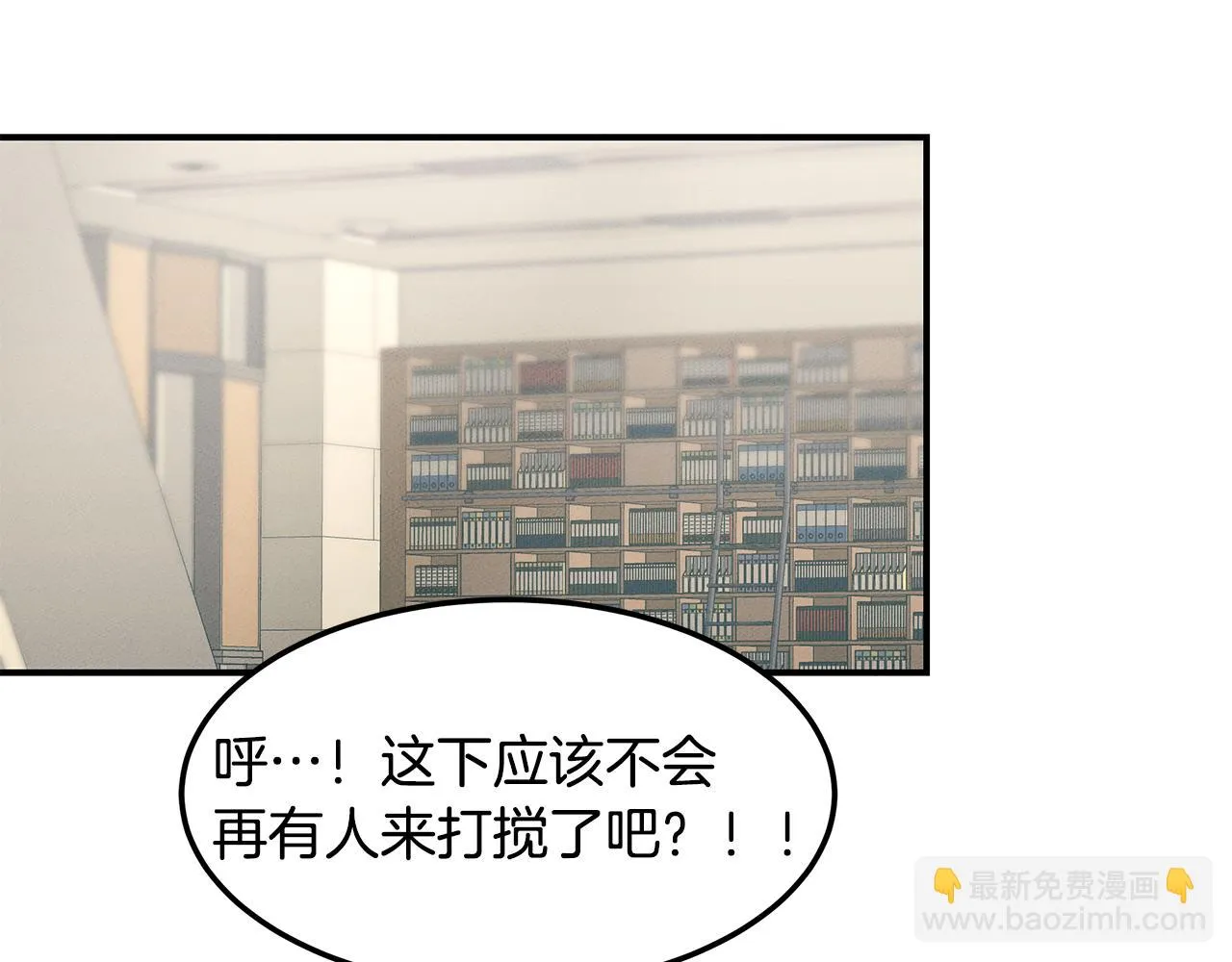 第69话 共同的敌人 第124页