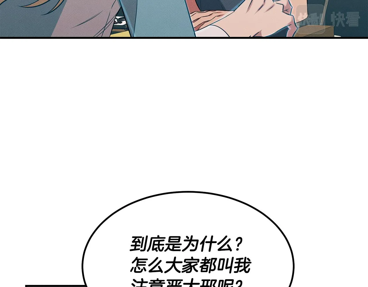 第69话 共同的敌人 第127页