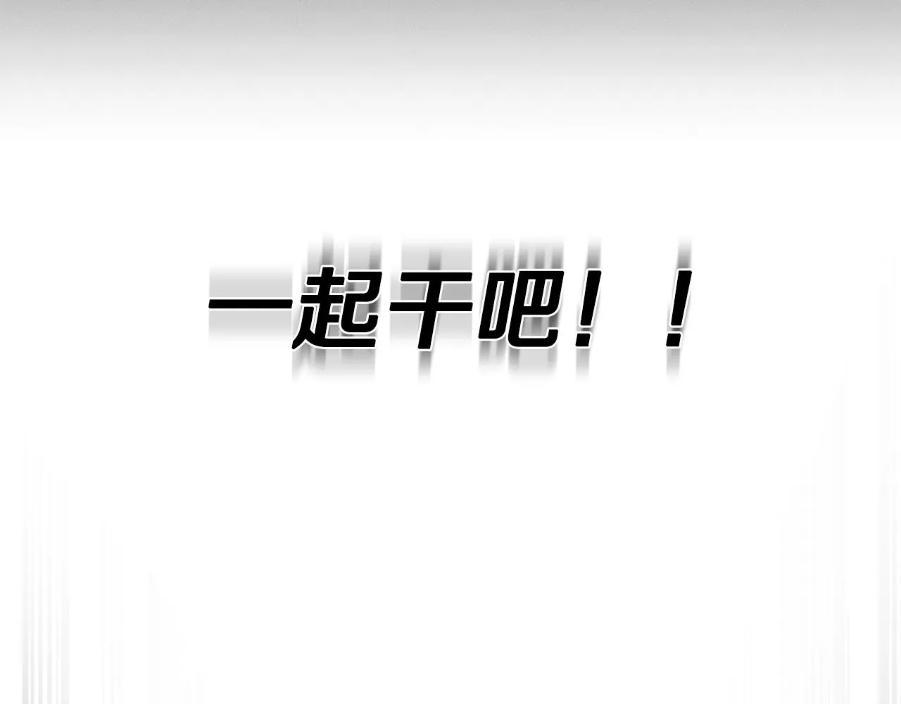 第69话 共同的敌人 第143页