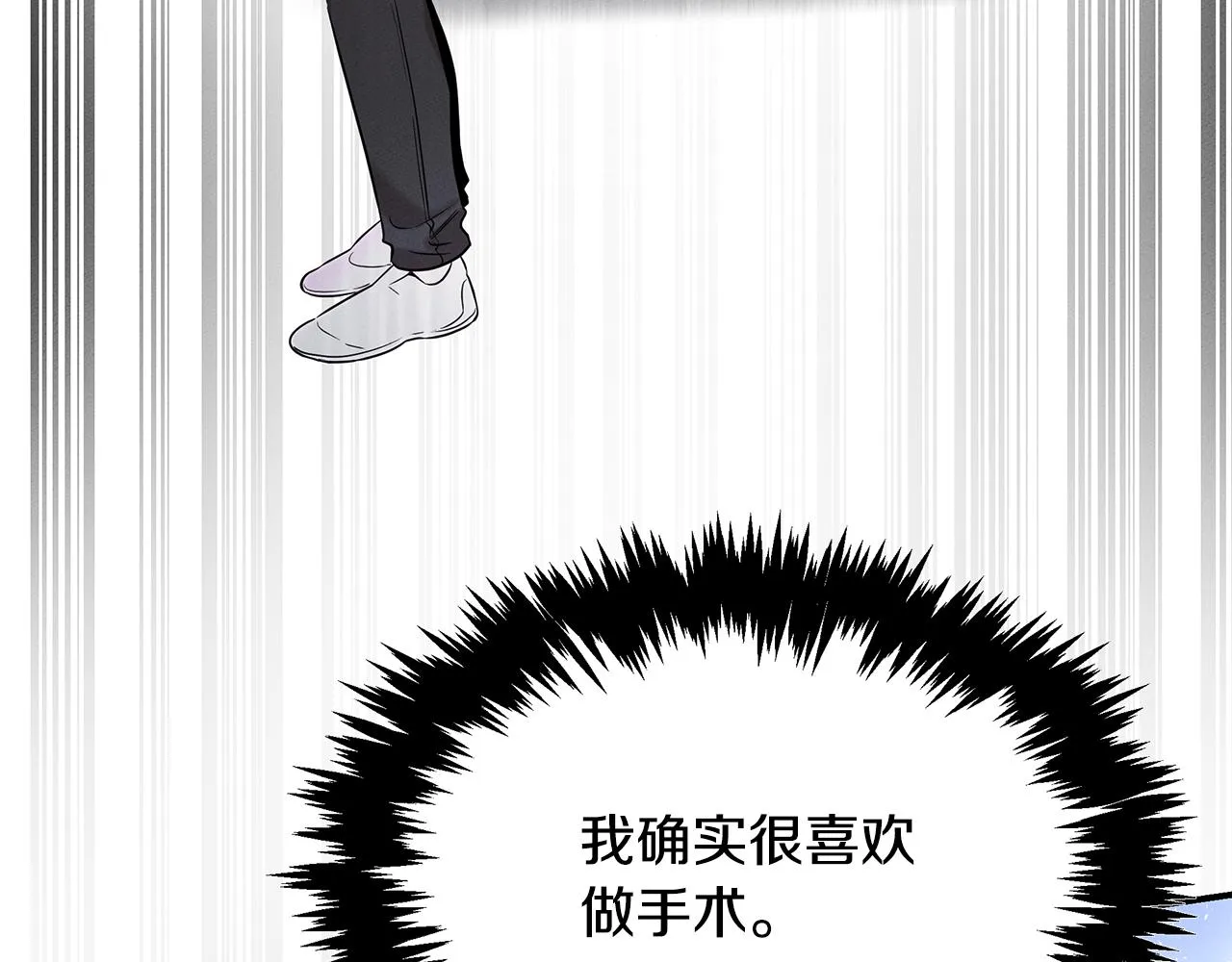 第69话 共同的敌人 第145页