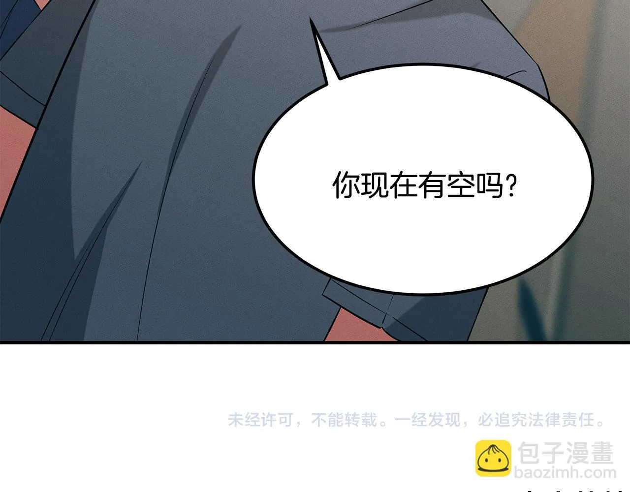 第69话 共同的敌人 第166页