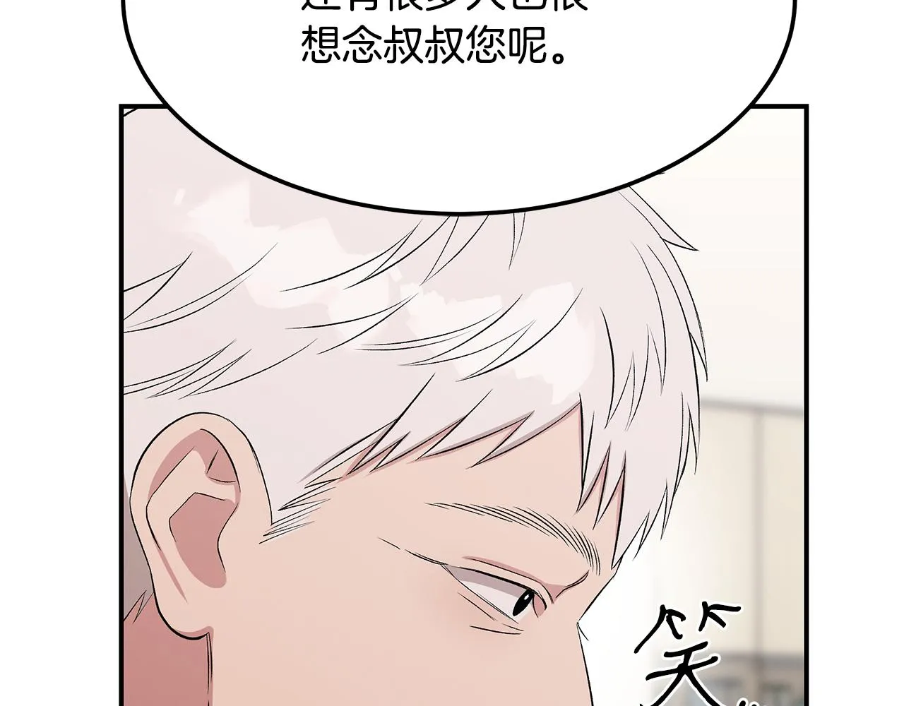 第70话 重出江湖 第109页