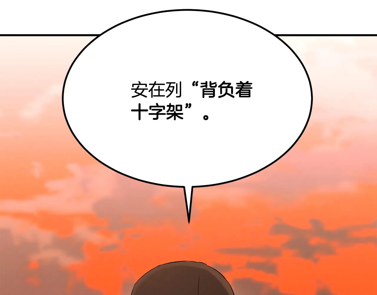 第70话 重出江湖 第142页