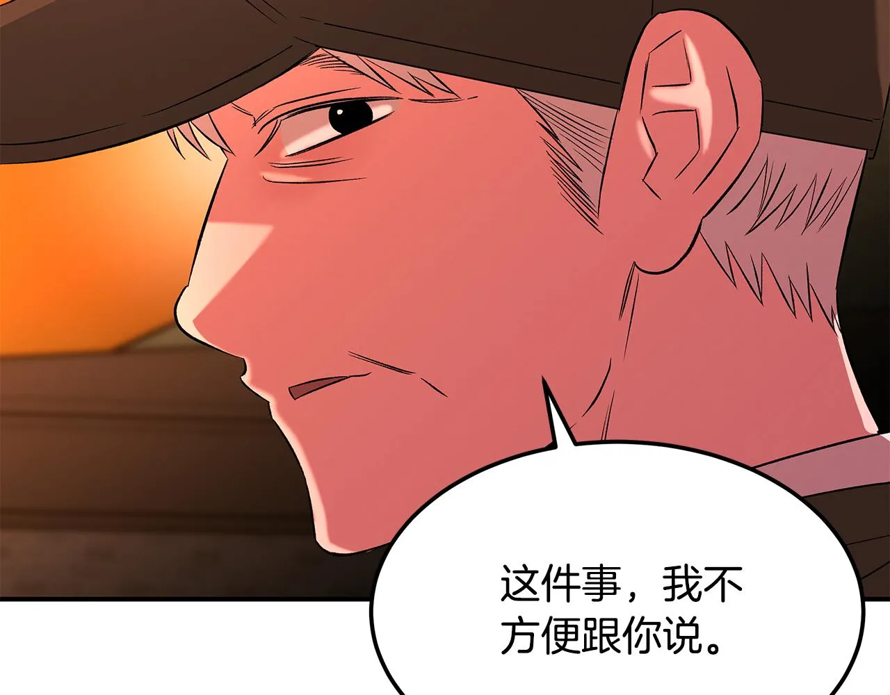 第70话 重出江湖 第146页