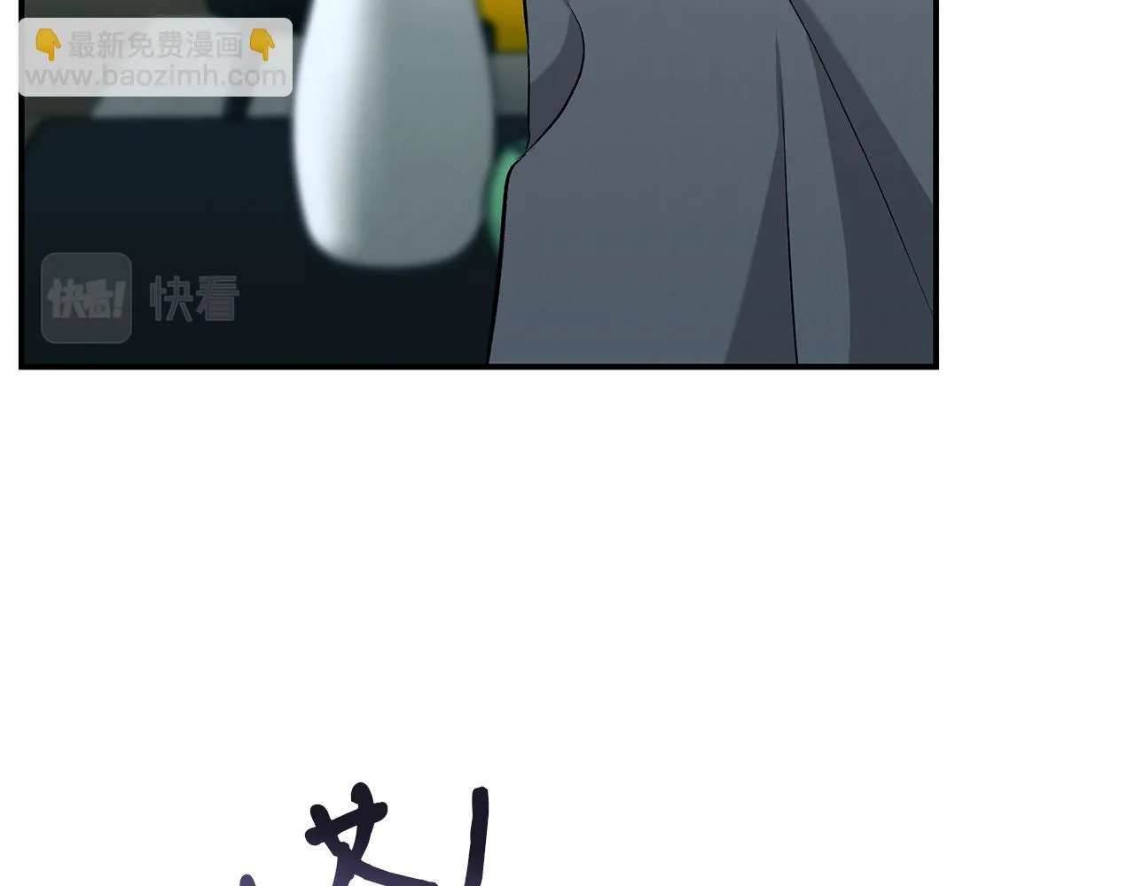 第71话 正邪的碰撞 第122页