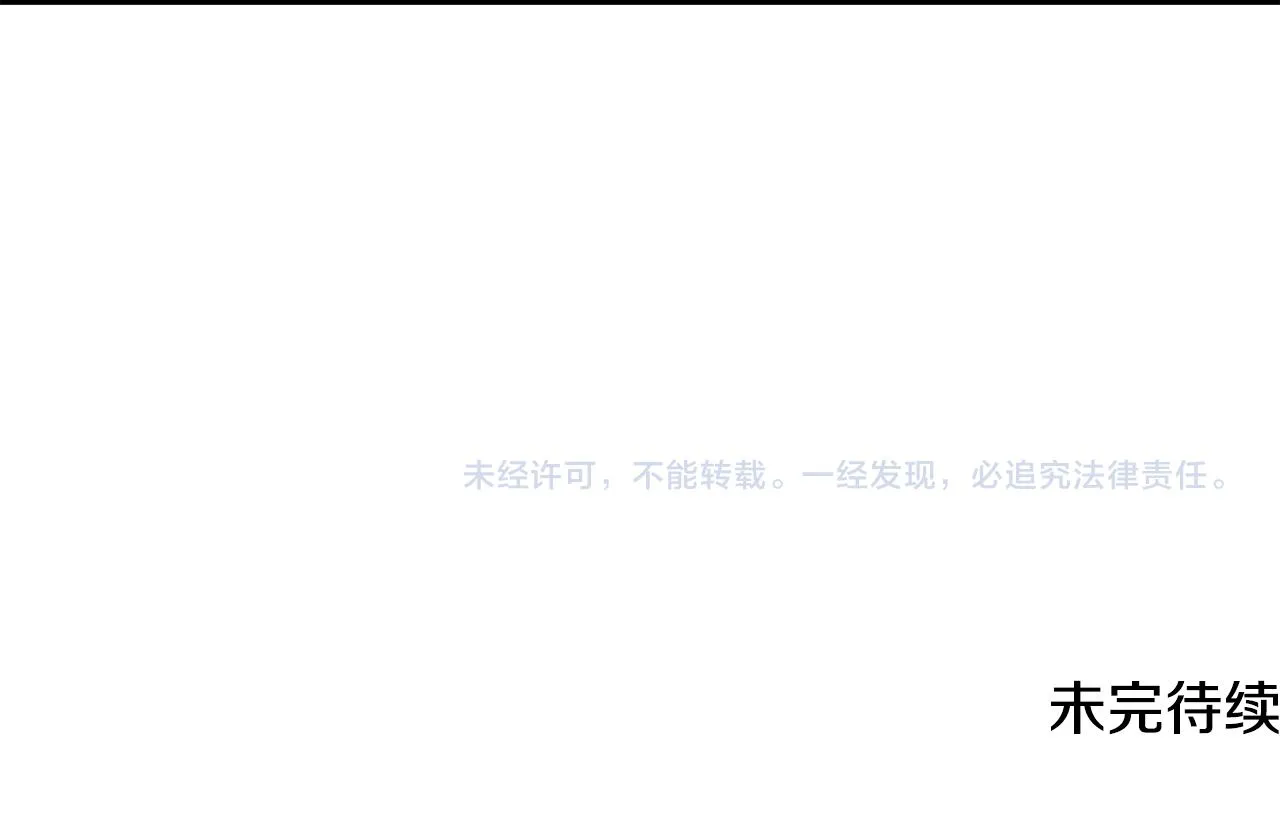 第71话 正邪的碰撞 第170页