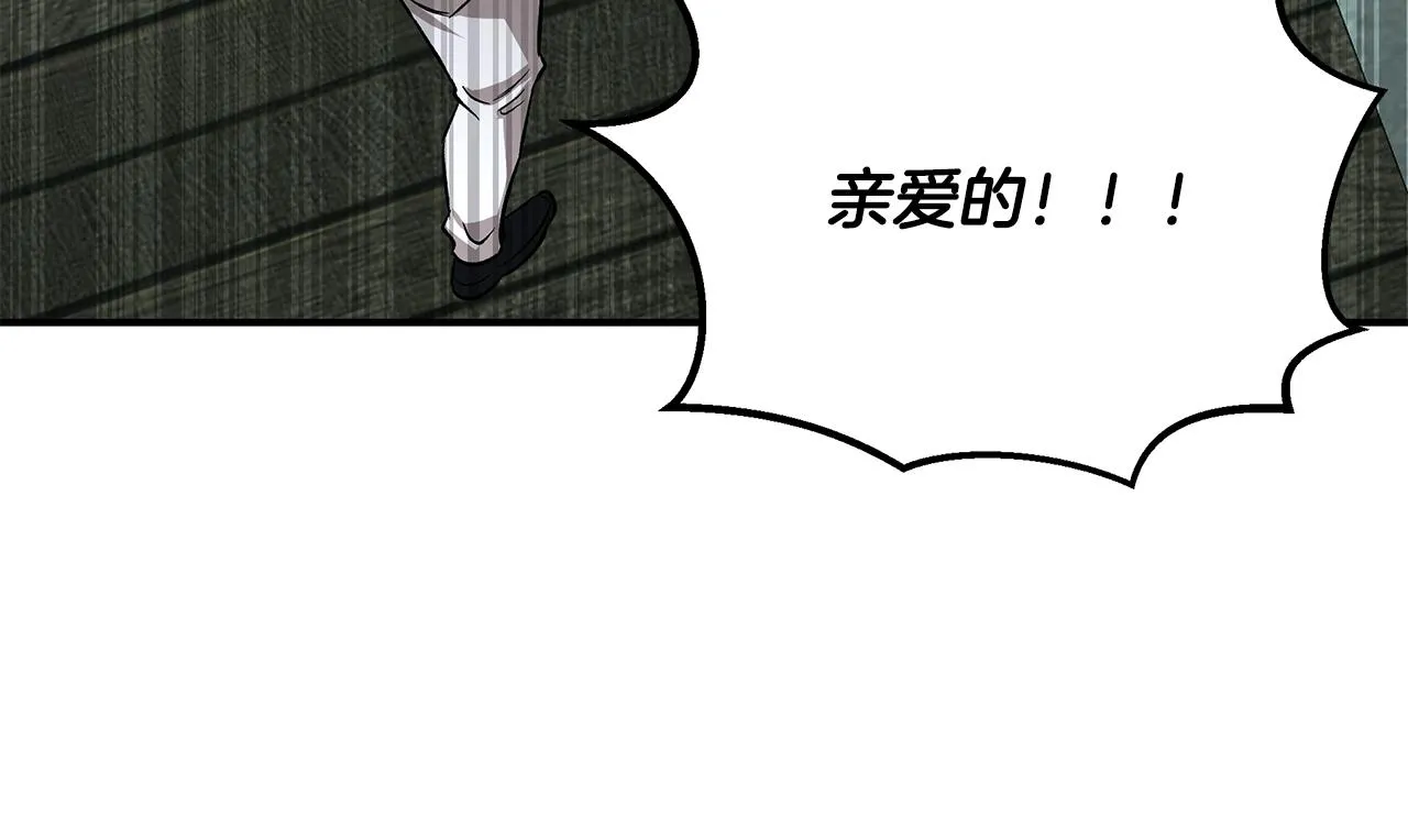 第72话 活捉安在列 第8页
