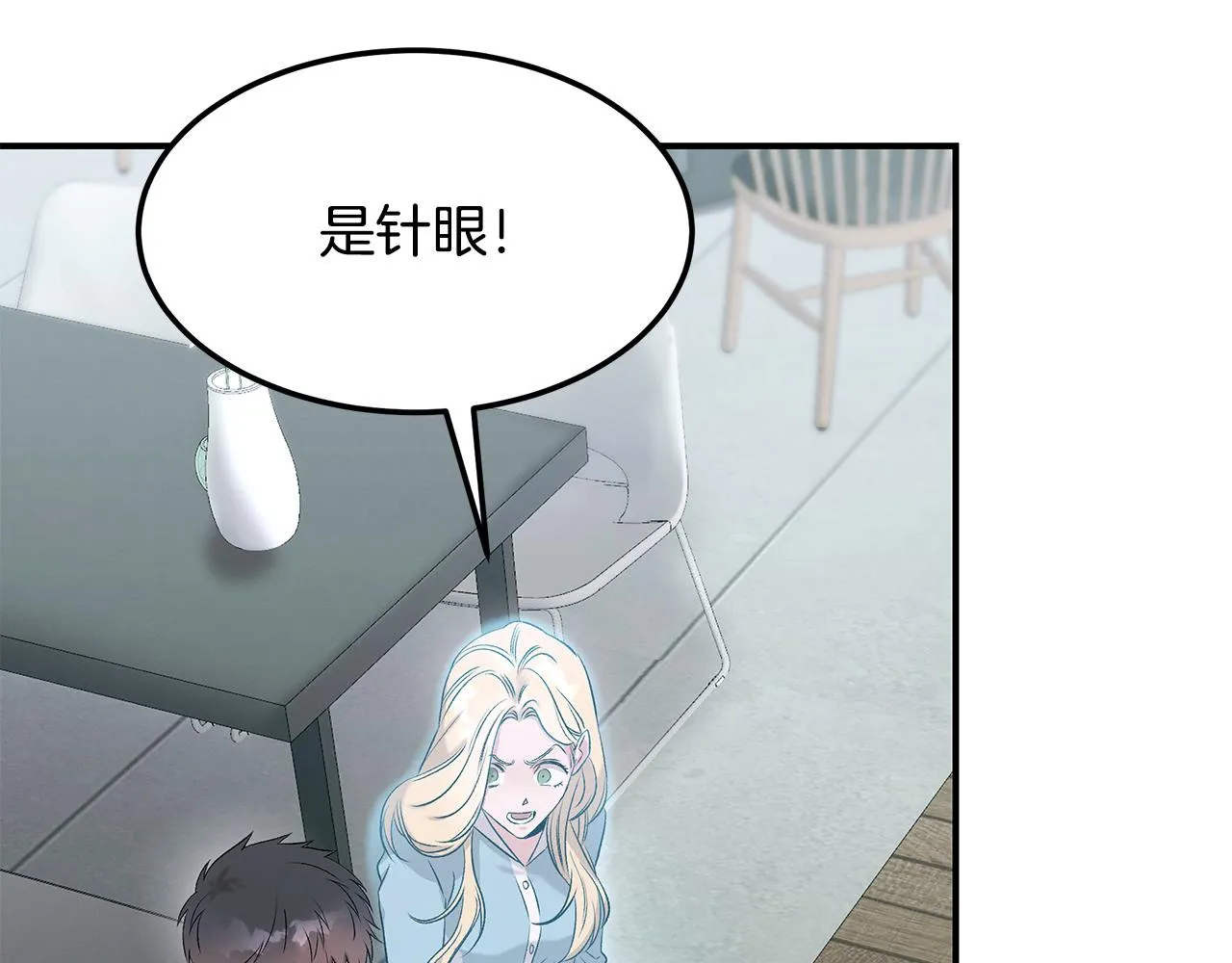 第72话 活捉安在列 第26页