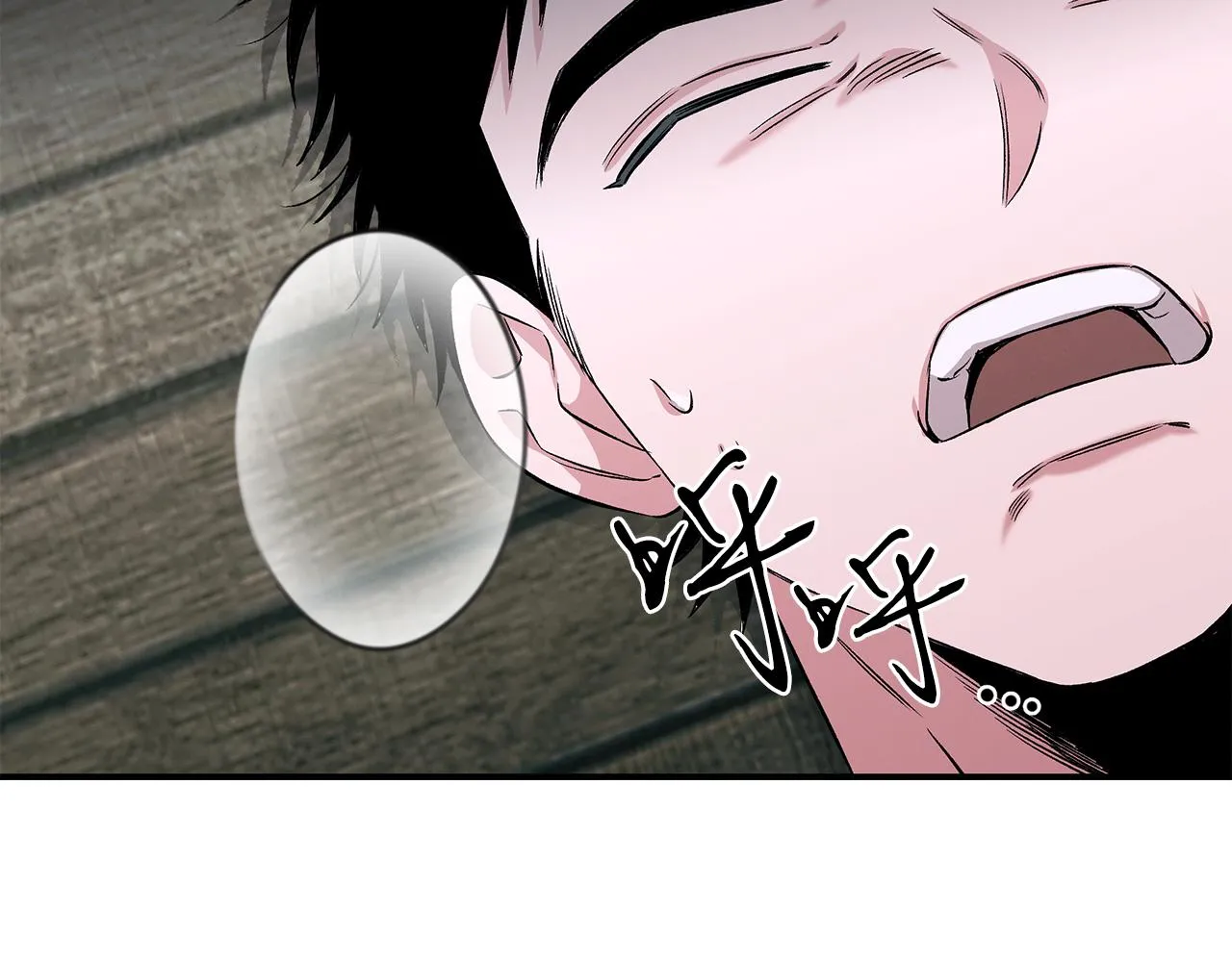 第72话 活捉安在列 第29页