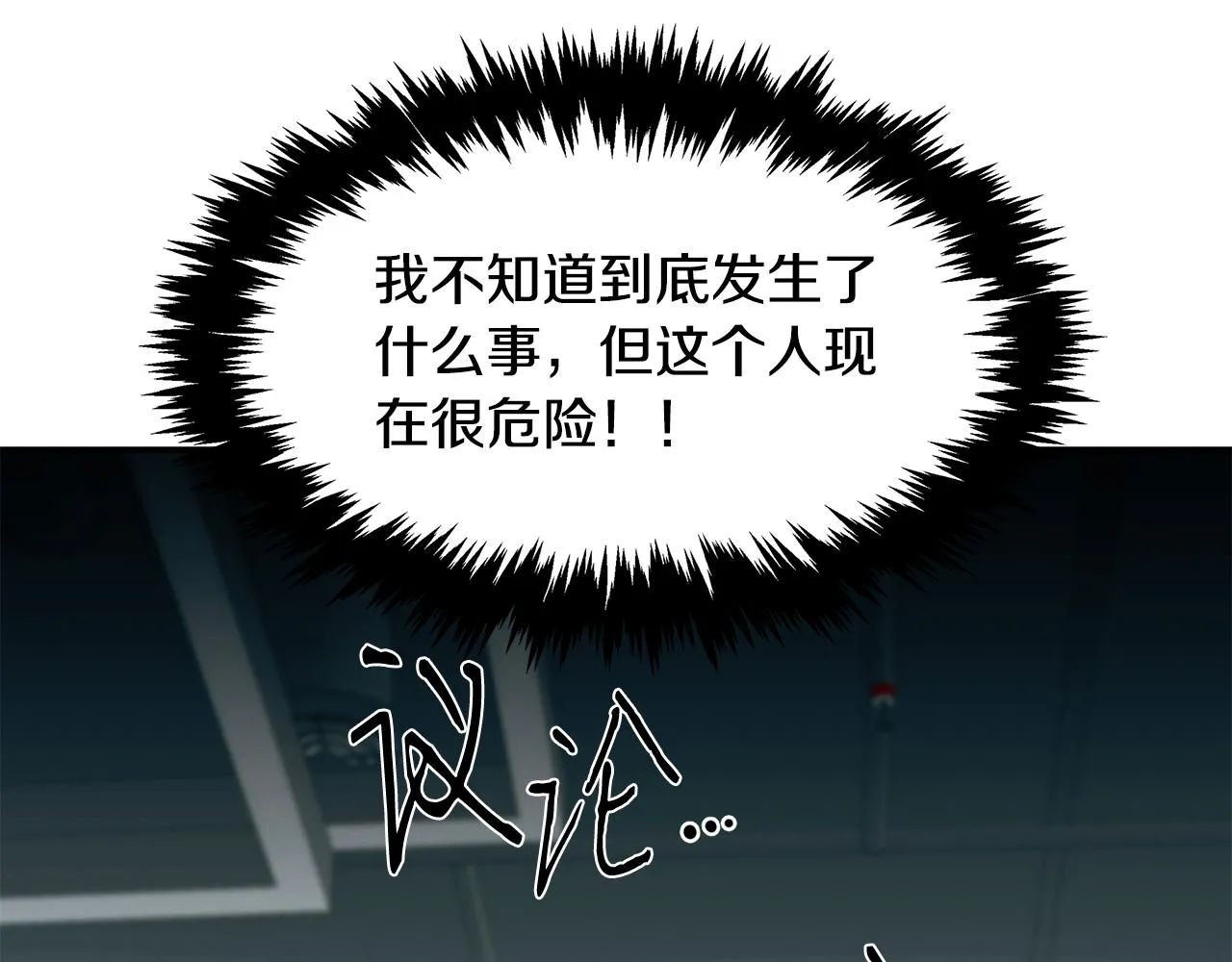第72话 活捉安在列 第36页