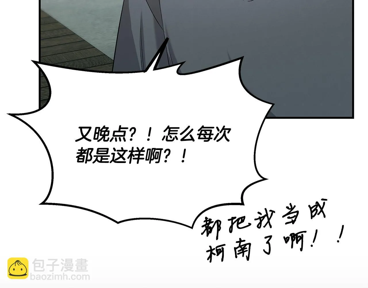 第72话 活捉安在列 第47页