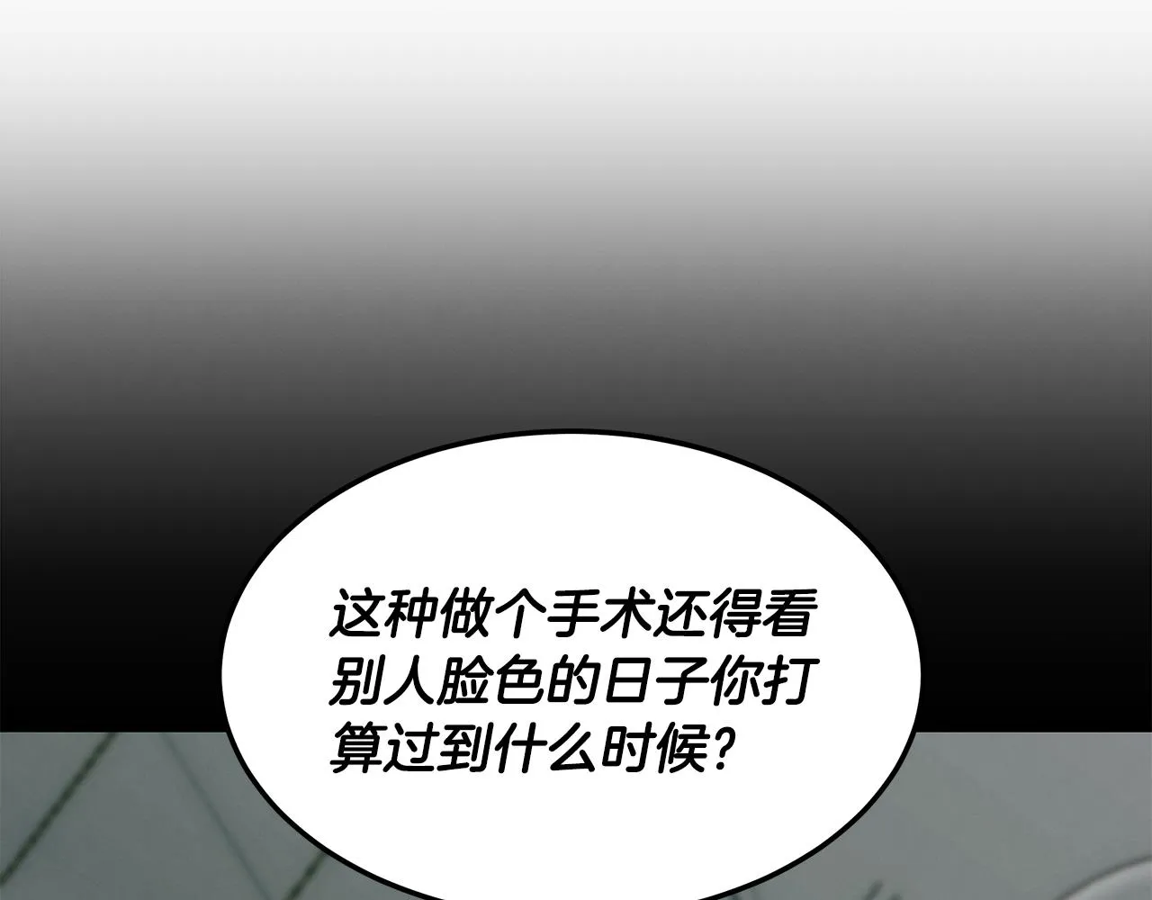 第72话 活捉安在列 第48页