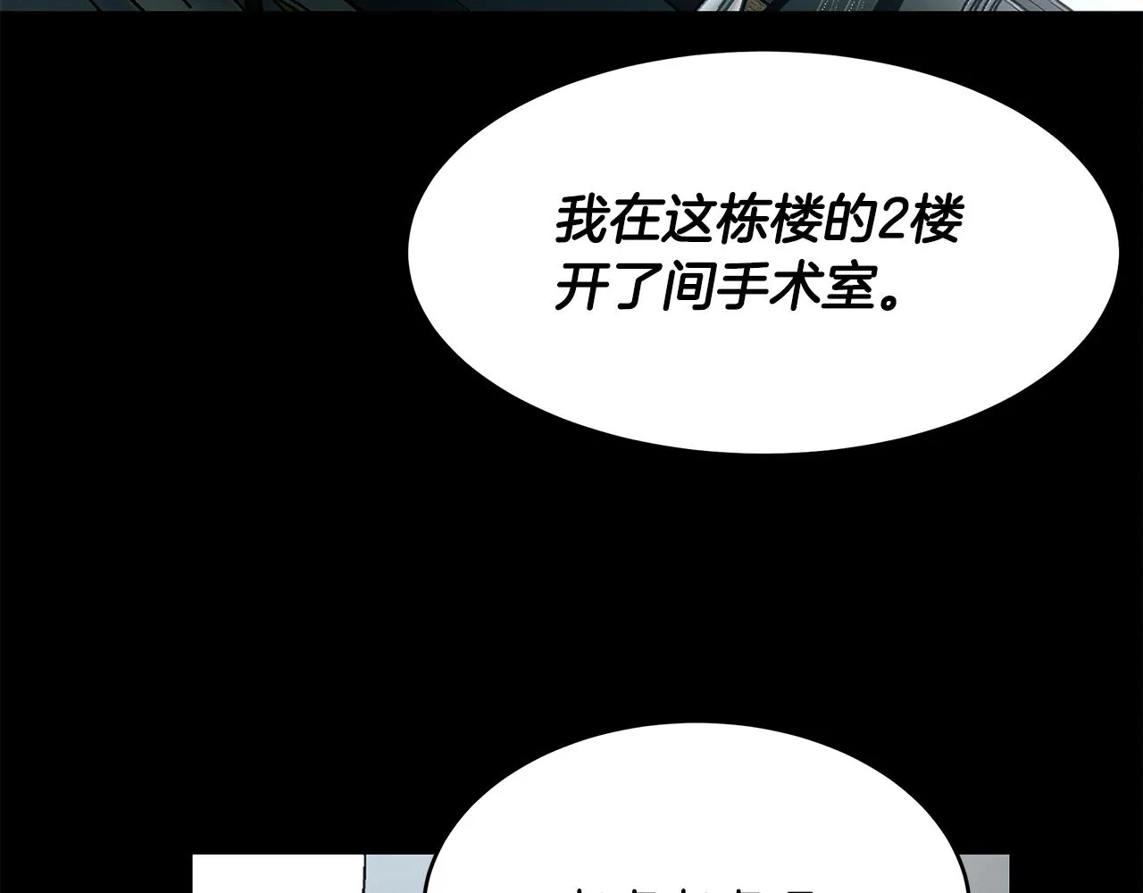 第72话 活捉安在列 第51页