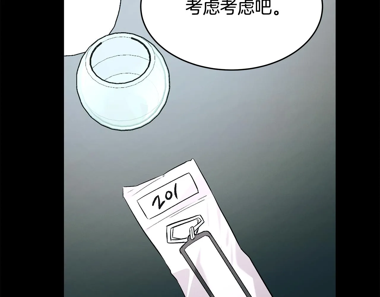 第72话 活捉安在列 第52页