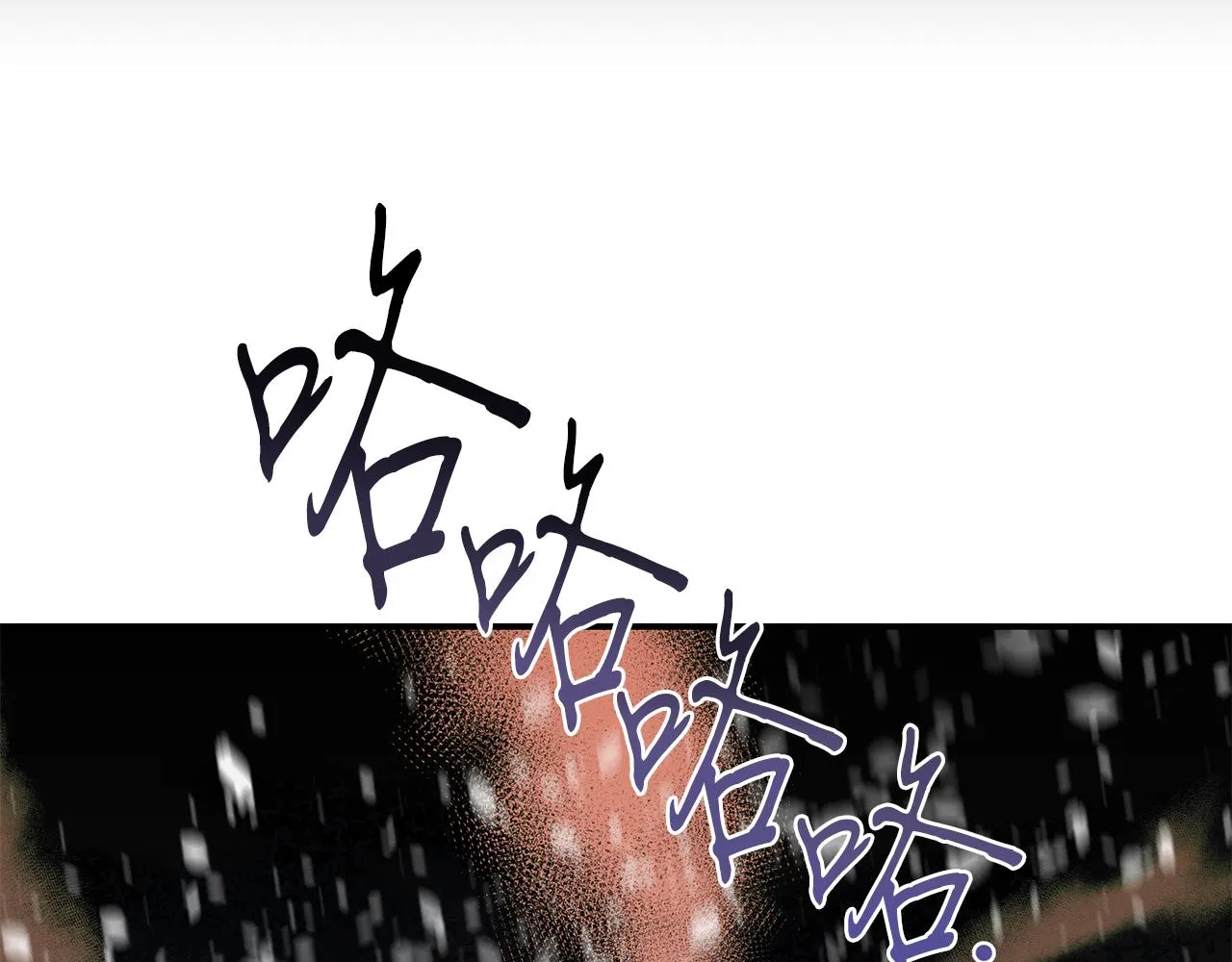 第72话 活捉安在列 第73页