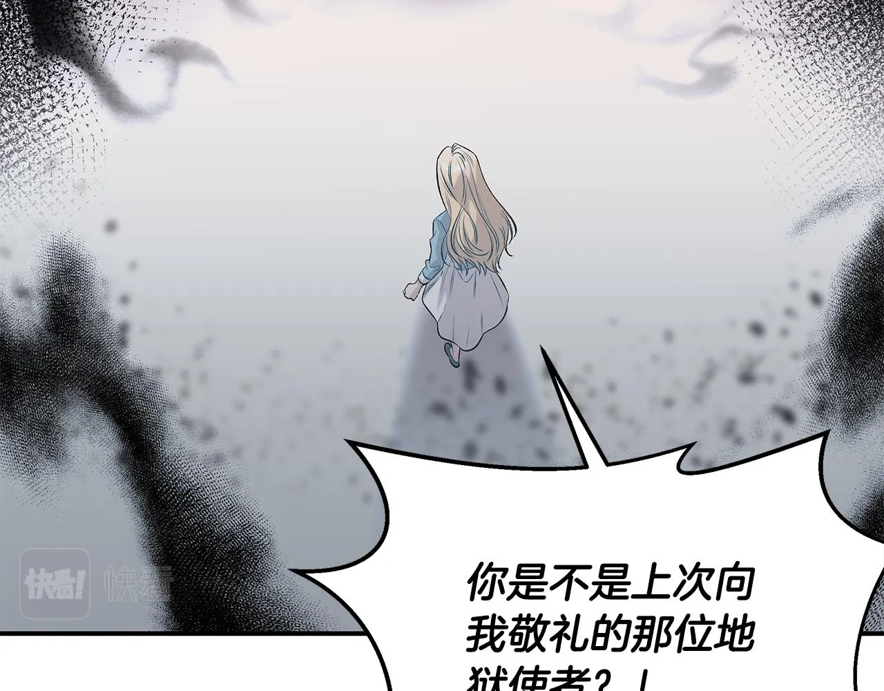 第72话 活捉安在列 第75页
