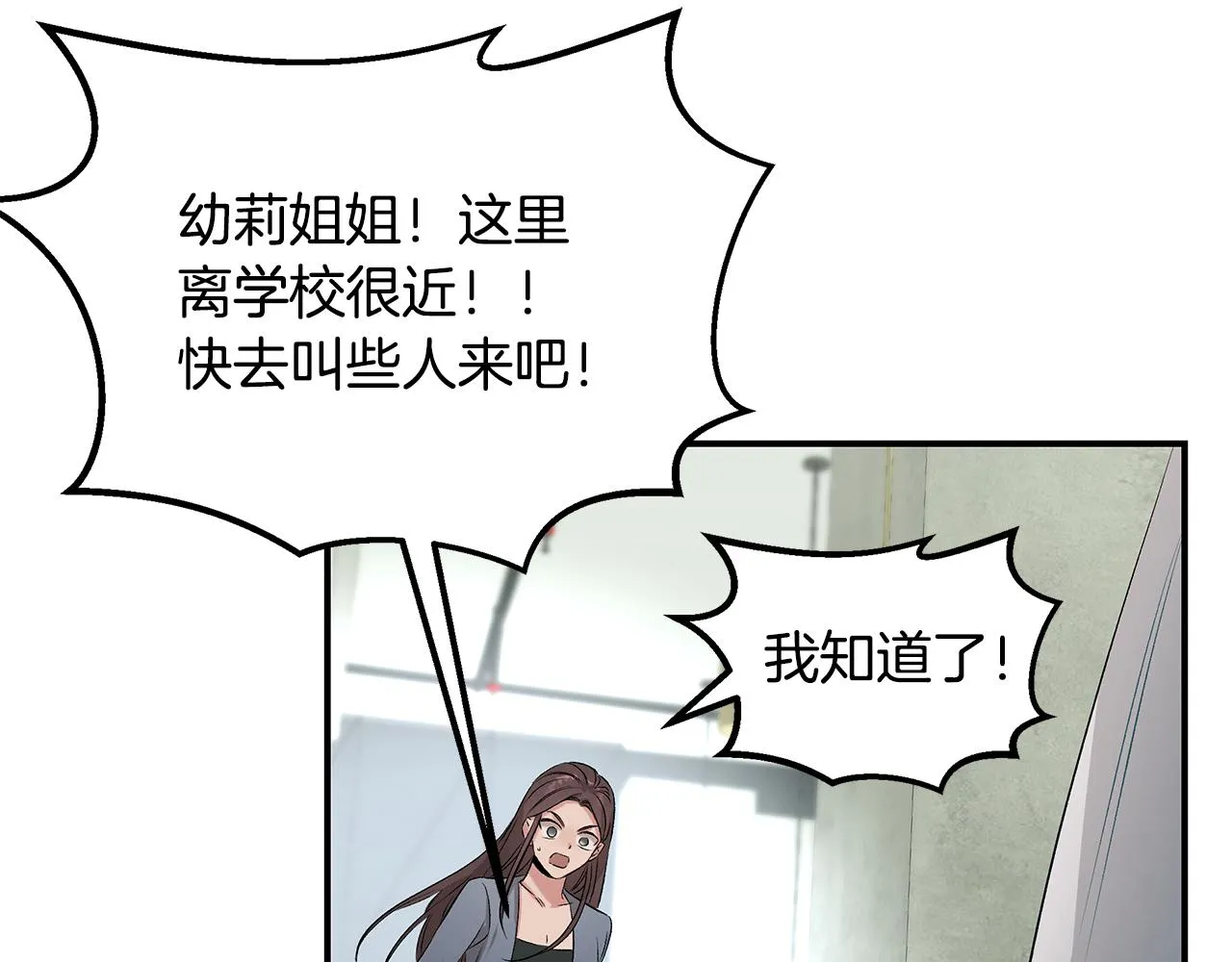 第72话 活捉安在列 第82页