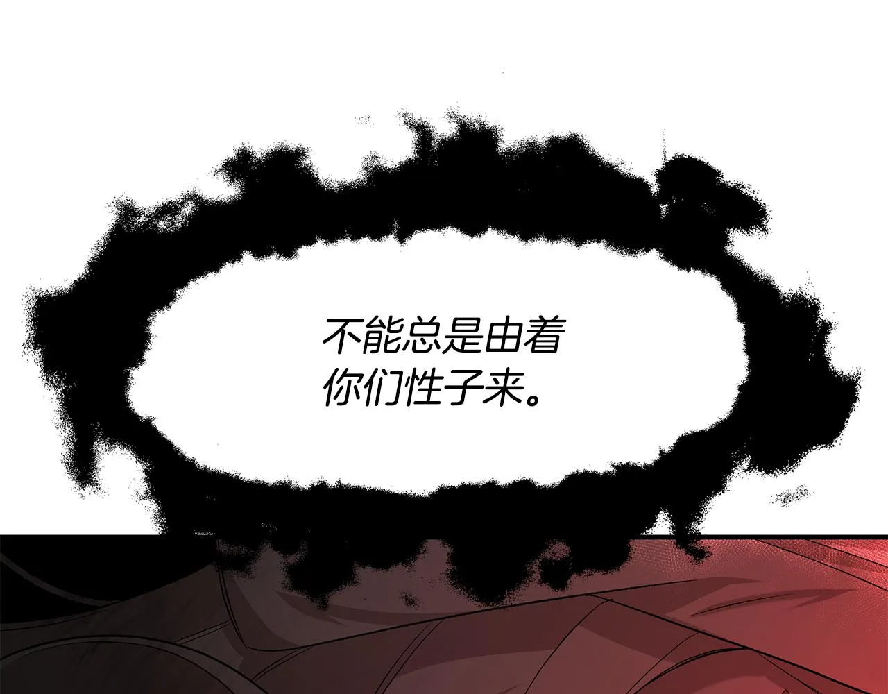 第72话 活捉安在列 第87页