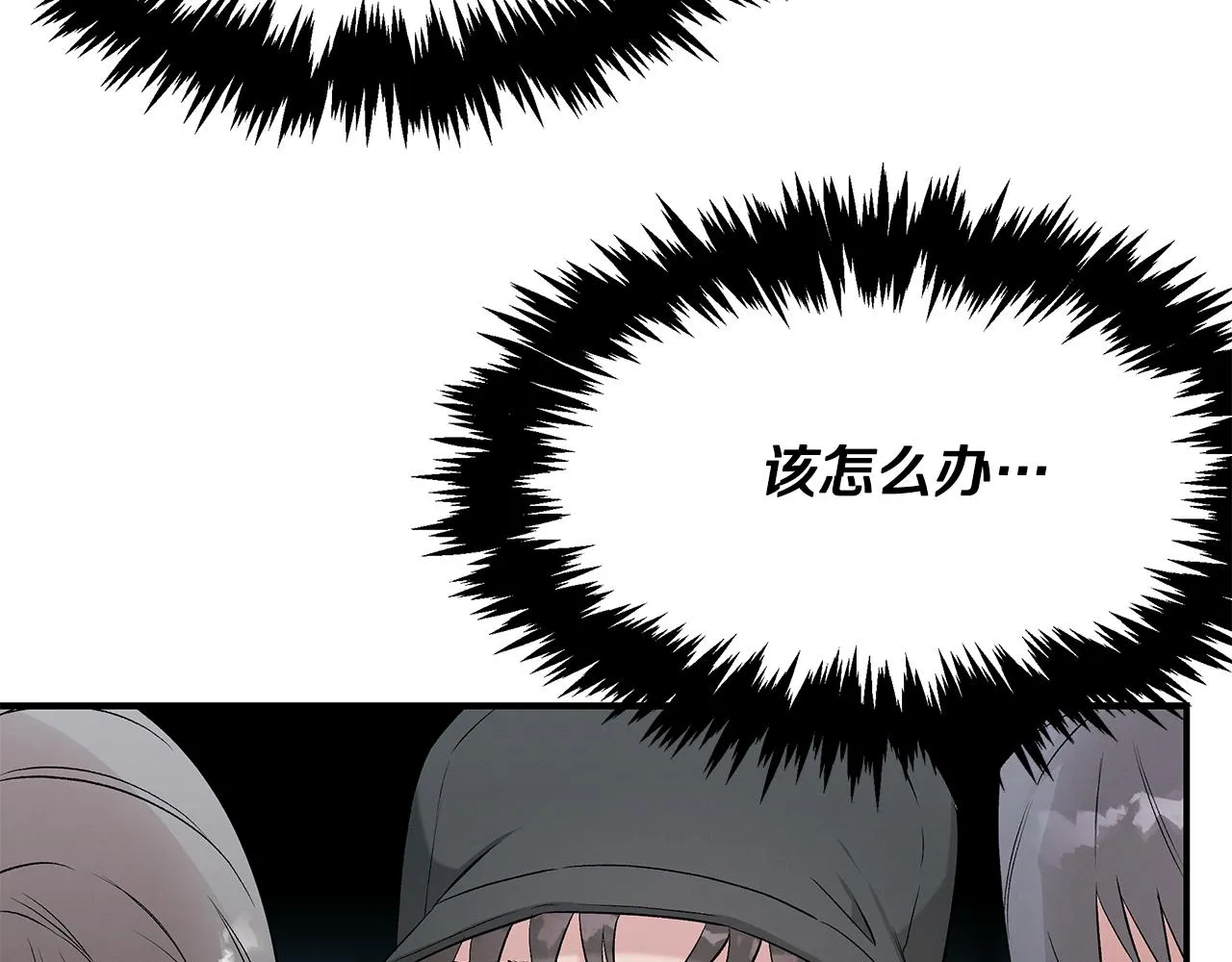第72话 活捉安在列 第108页