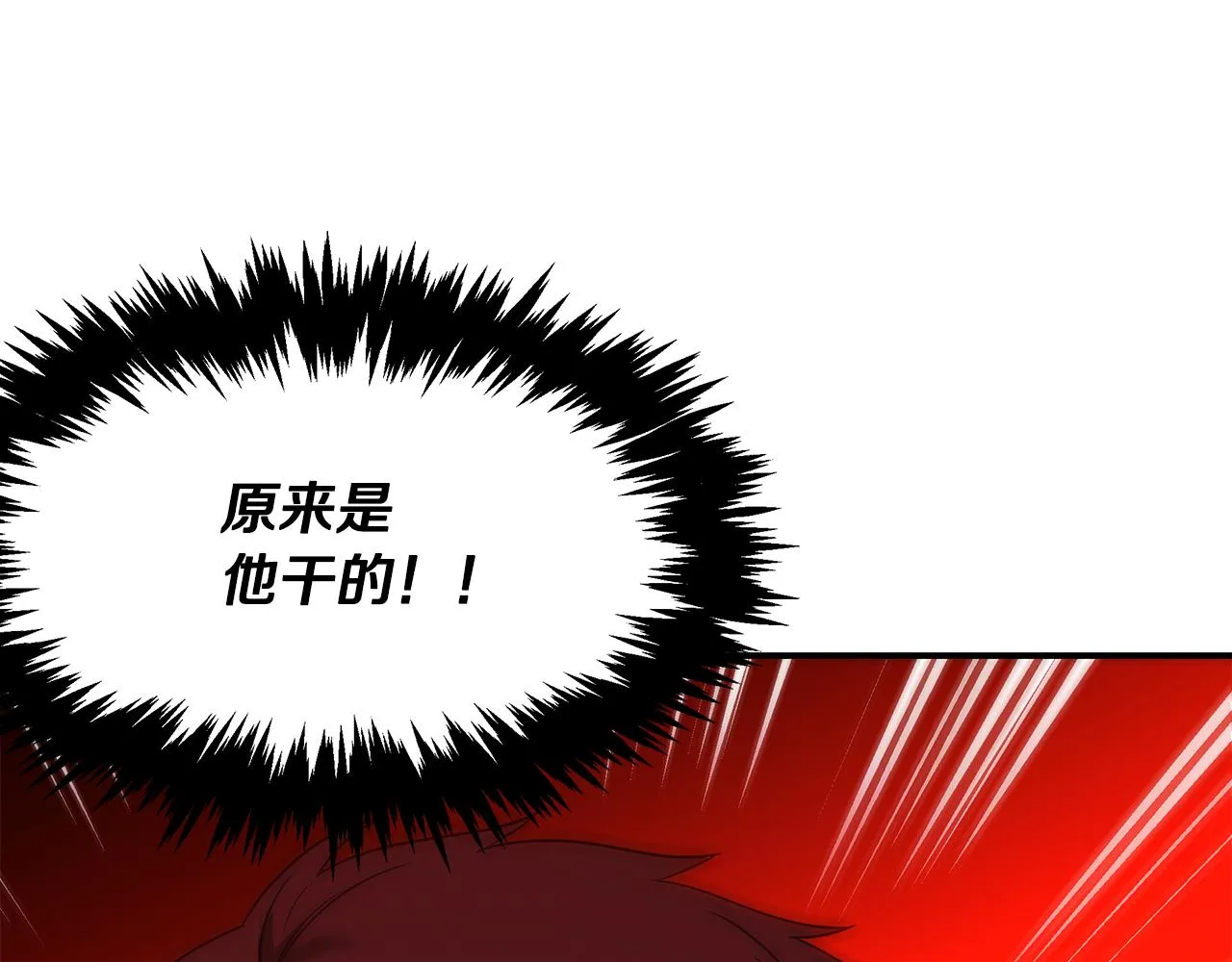 第72话 活捉安在列 第116页
