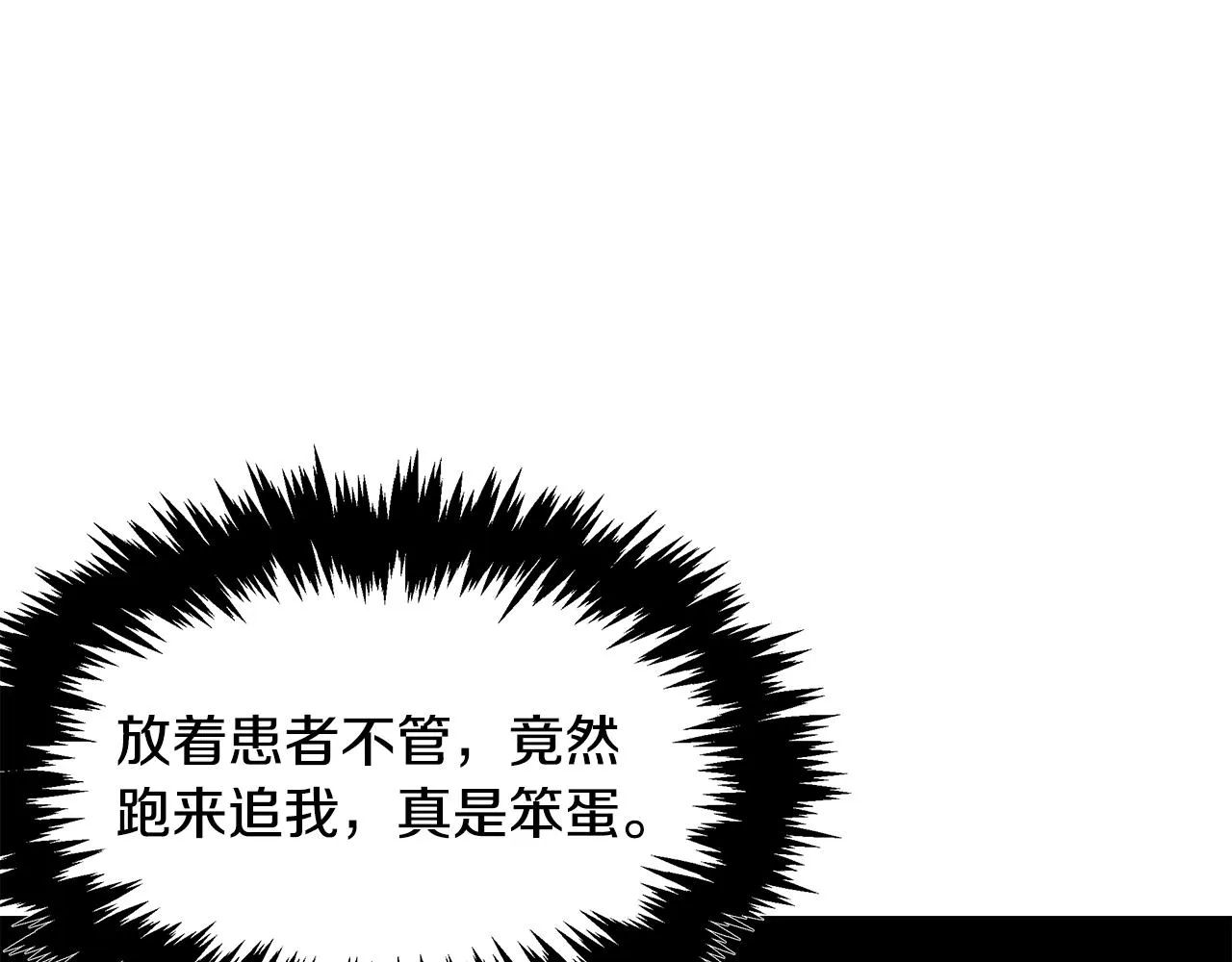 第72话 活捉安在列 第128页