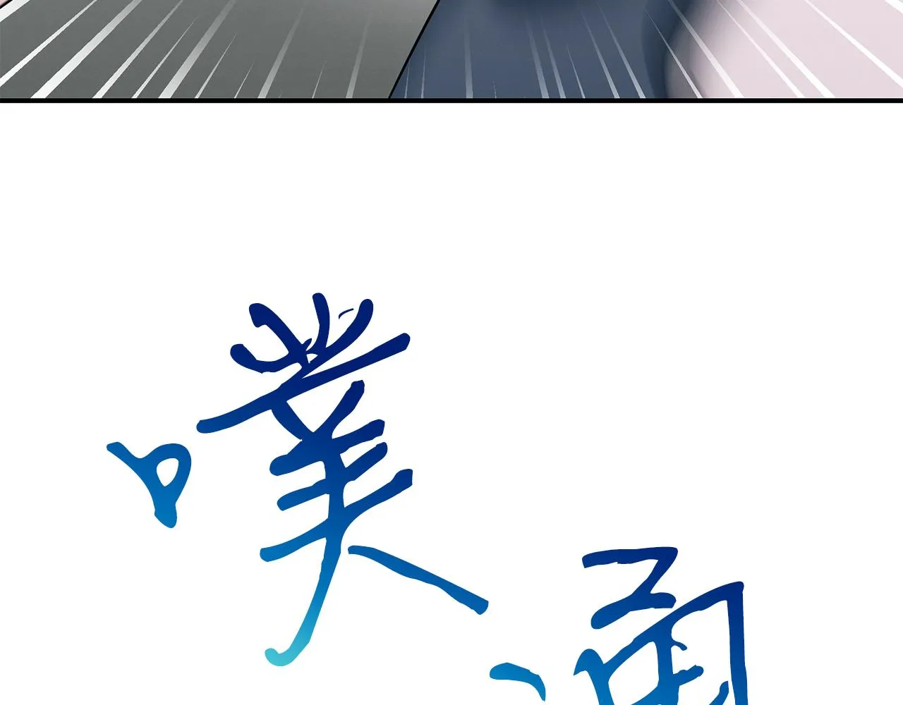 第72话 活捉安在列 第139页
