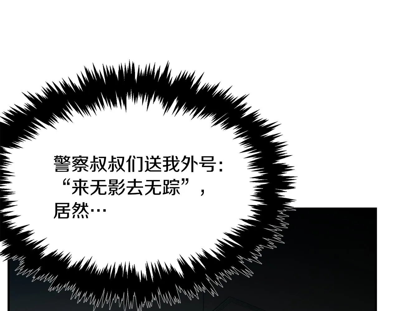 第72话 活捉安在列 第141页