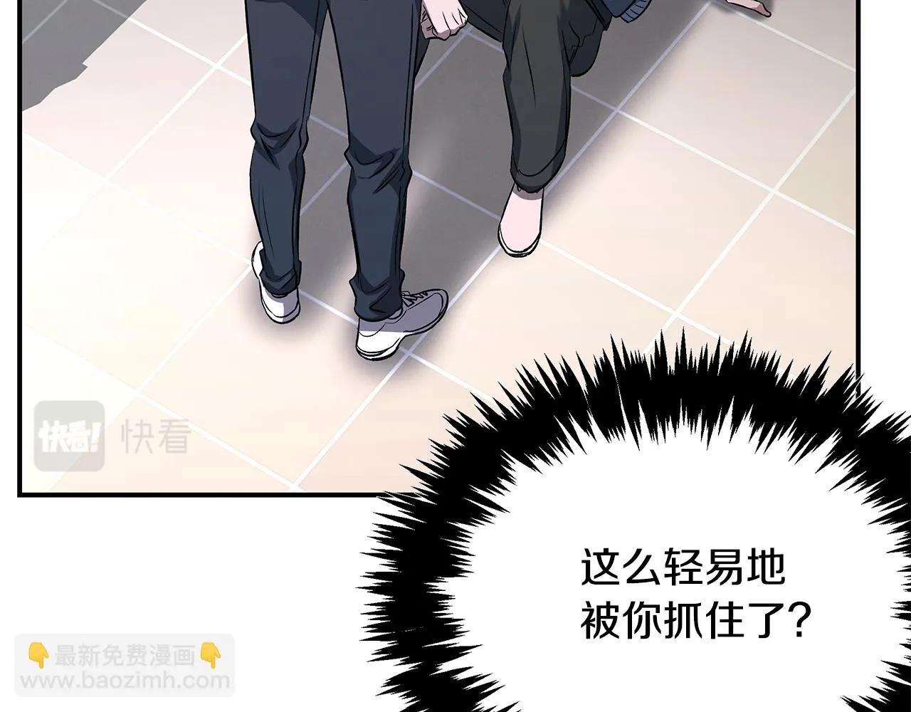 第72话 活捉安在列 第143页
