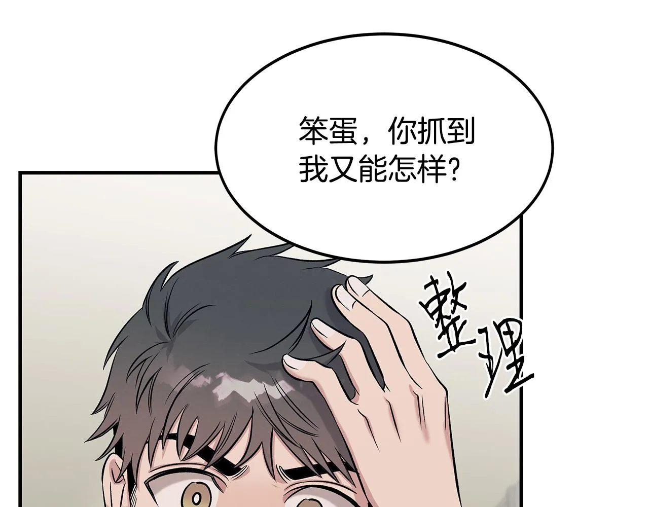 第72话 活捉安在列 第147页