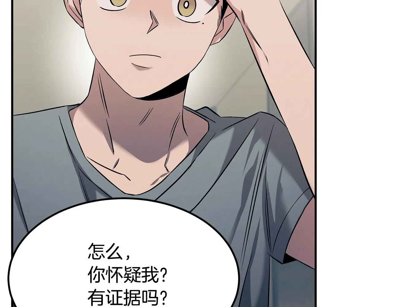 第72话 活捉安在列 第148页