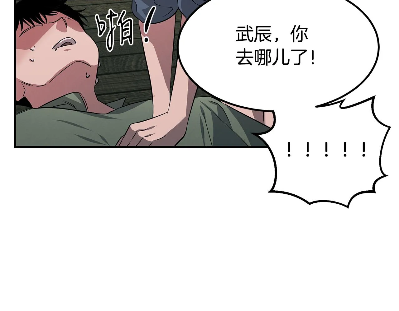 第72话 活捉安在列 第161页
