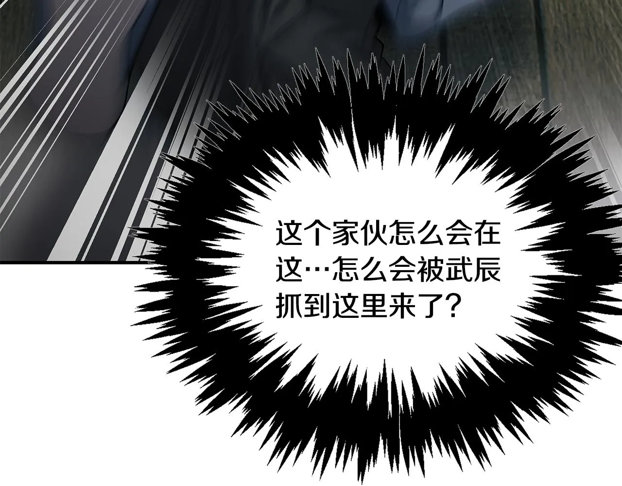 第72话 活捉安在列 第171页