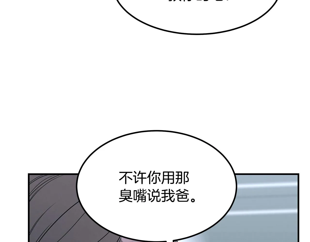 第72话 活捉安在列 第175页