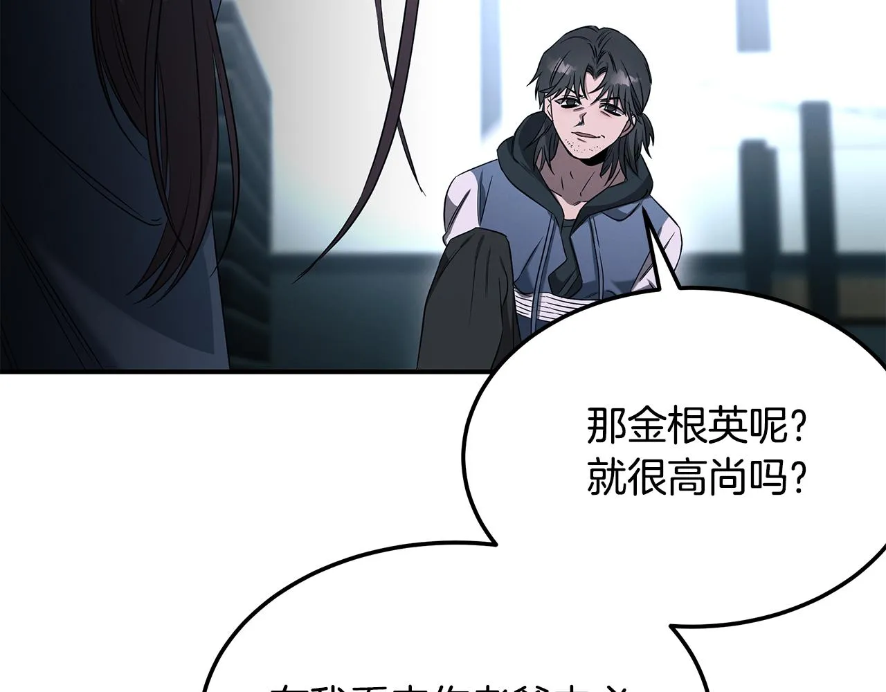 第72话 活捉安在列 第179页