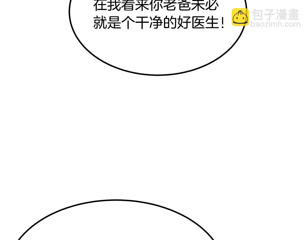 第72话 活捉安在列 第180页