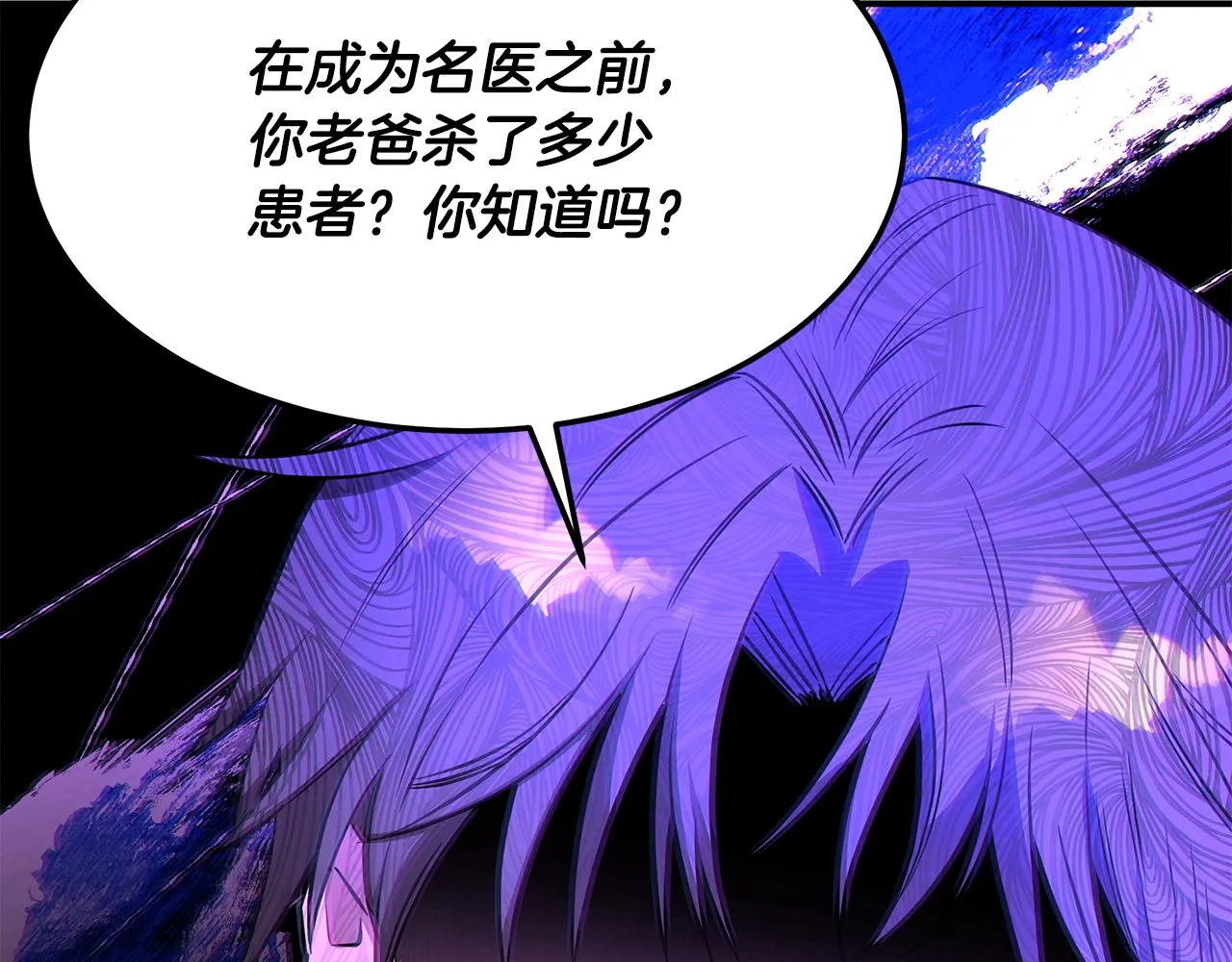 第72话 活捉安在列 第181页