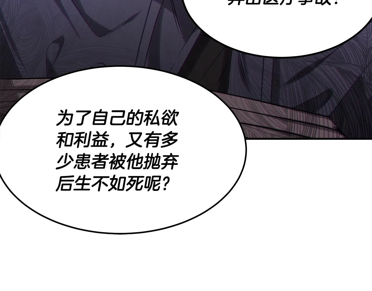 第72话 活捉安在列 第183页