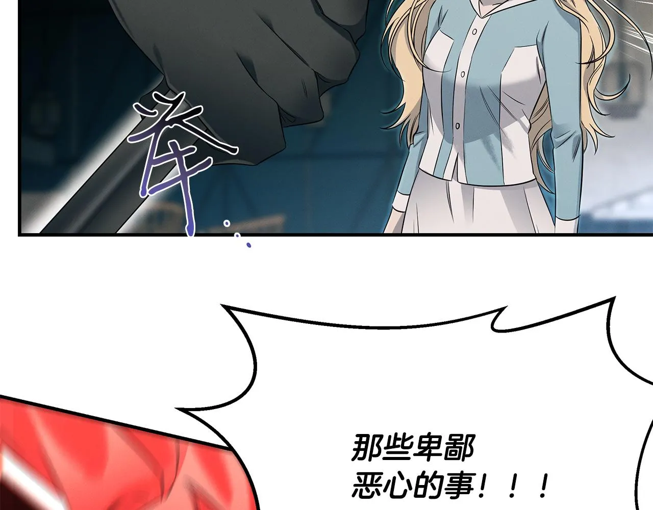 第73话 抉择 第41页