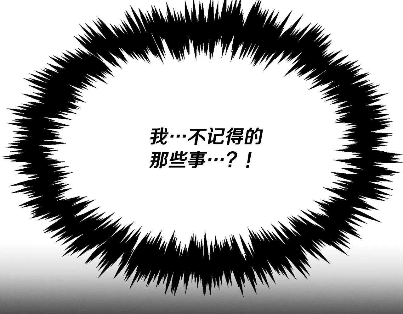 第73话 抉择 第60页