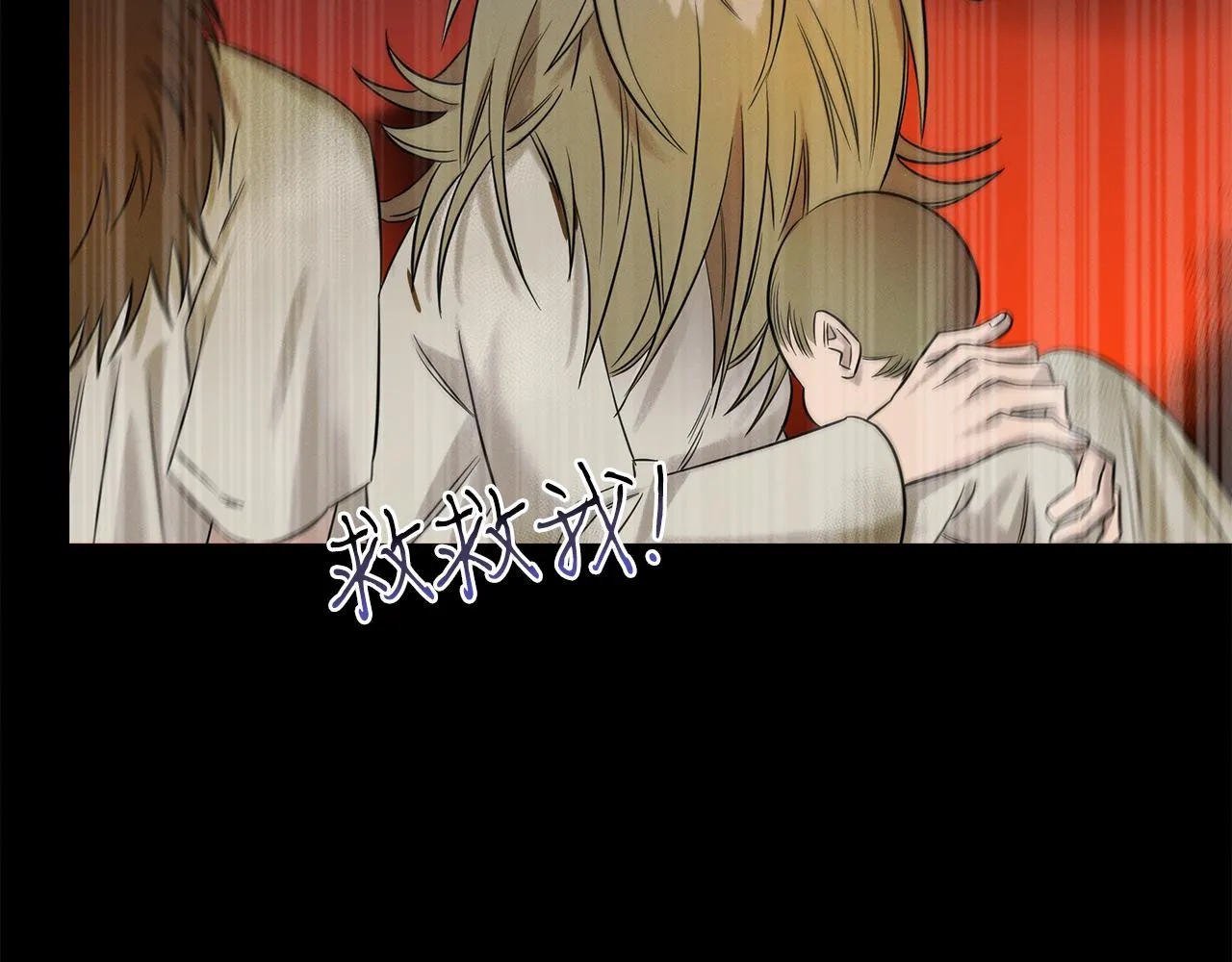 第73话 抉择 第79页
