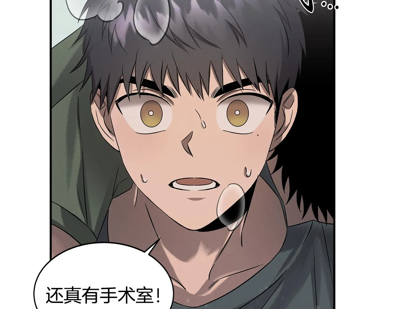第73话 抉择 第155页