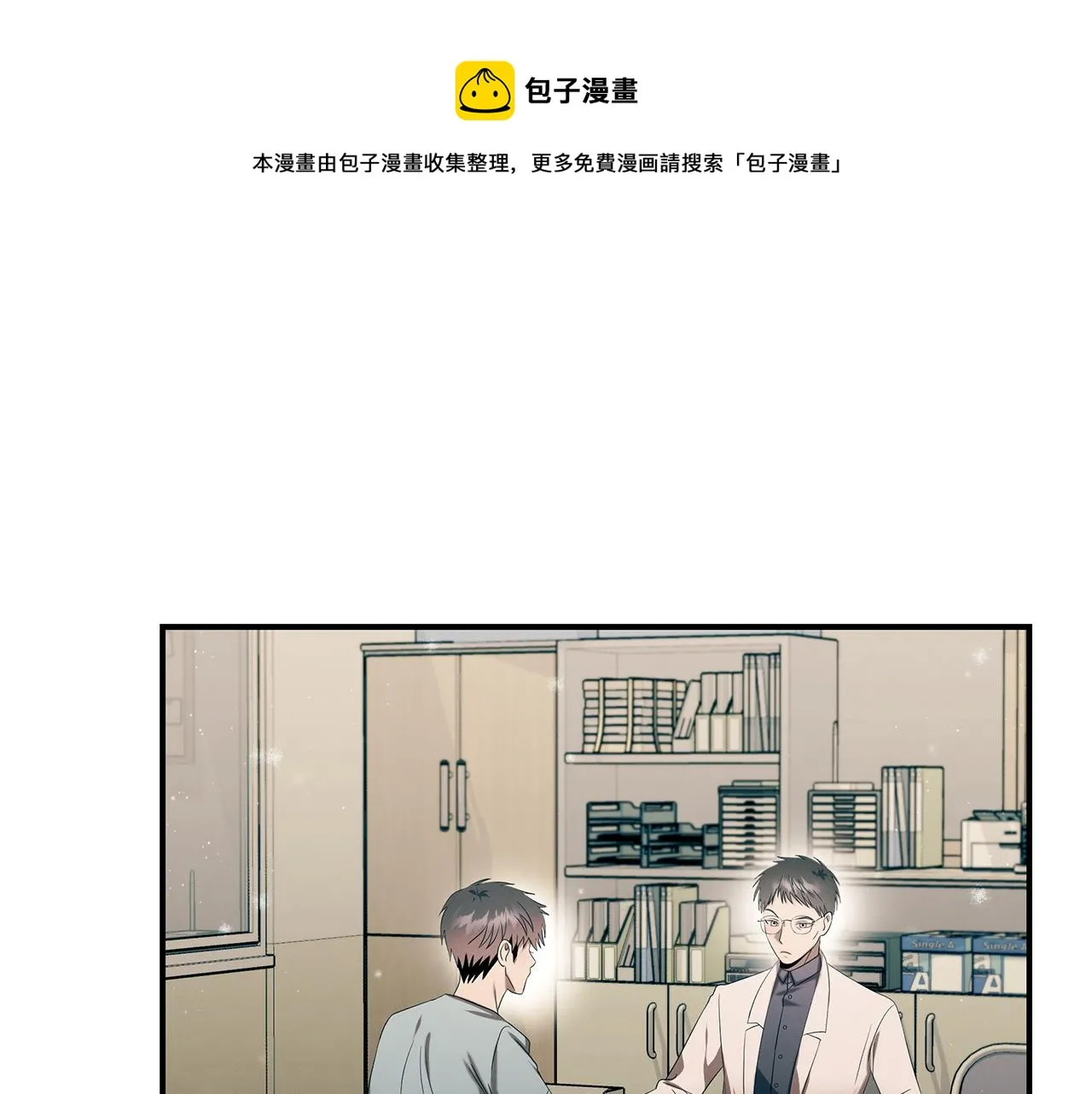 第二季完结篇 黄雀在后 第1页