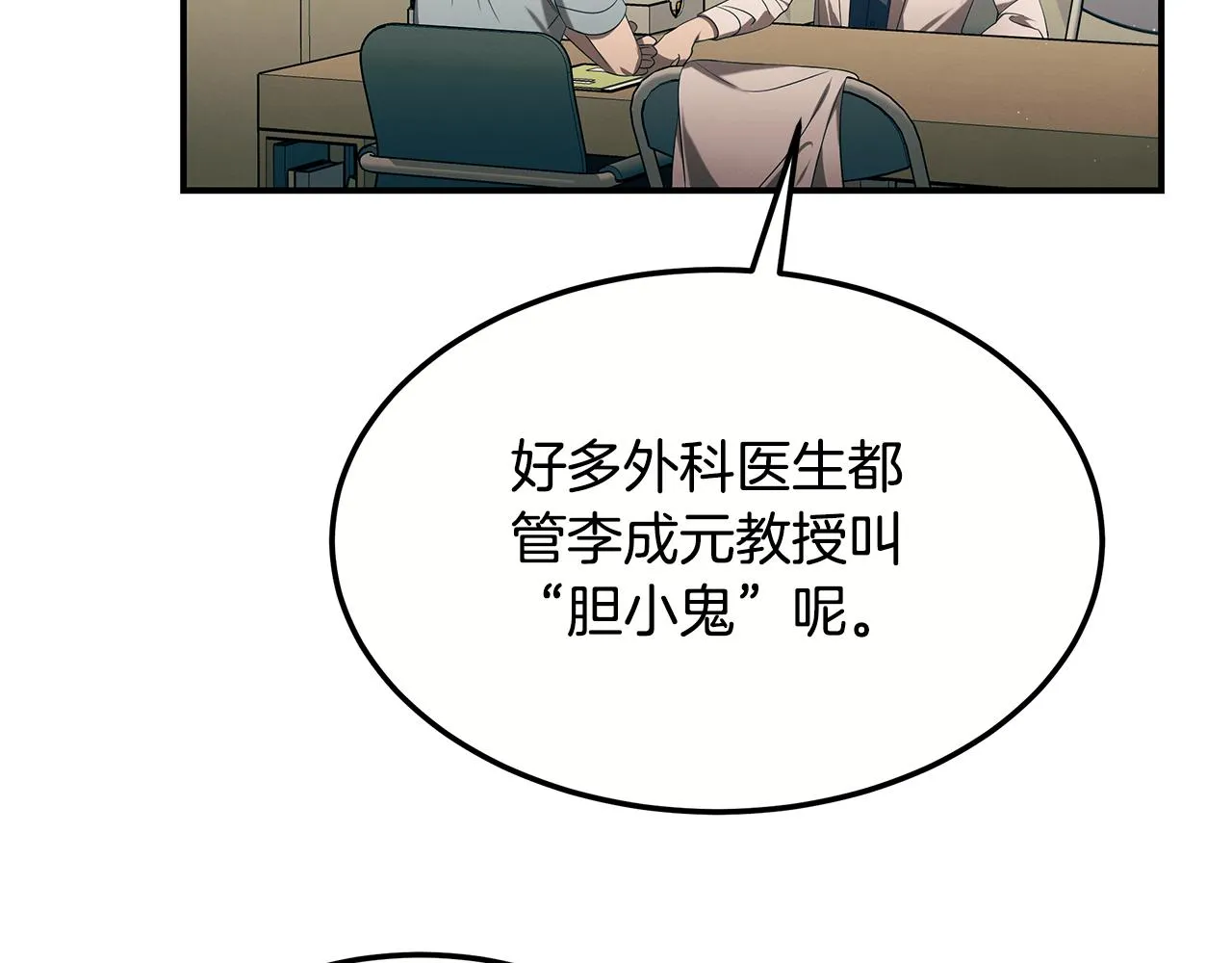 第二季完结篇 黄雀在后 第2页