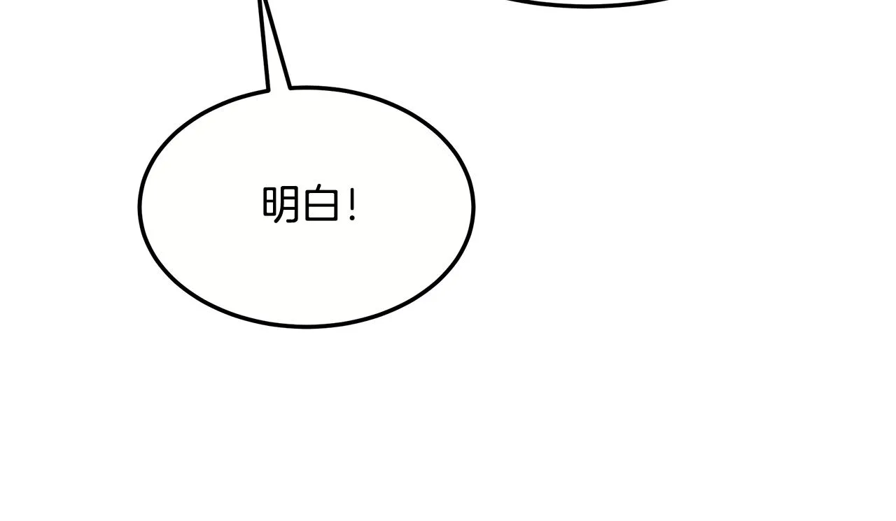 第二季完结篇 黄雀在后 第18页