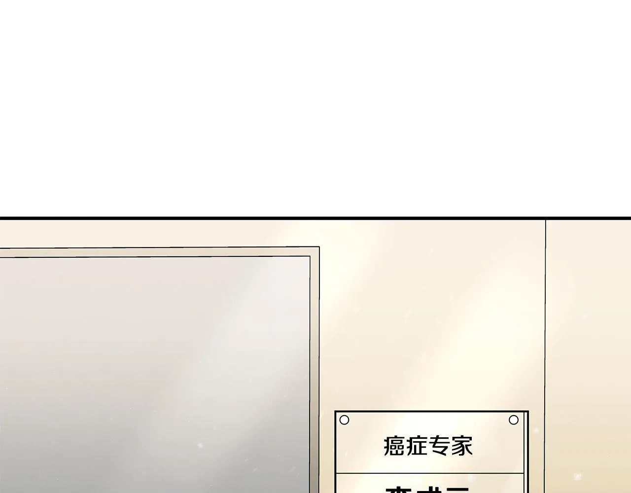 第二季完结篇 黄雀在后 第21页
