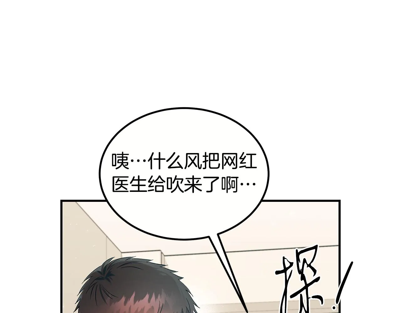 第二季完结篇 黄雀在后 第32页